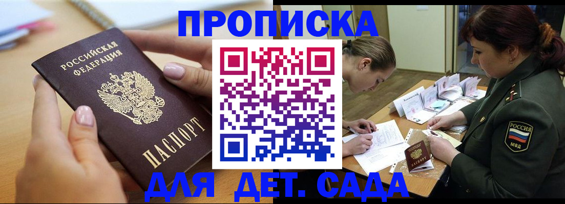 временная регистрация 2025 в Ярославле