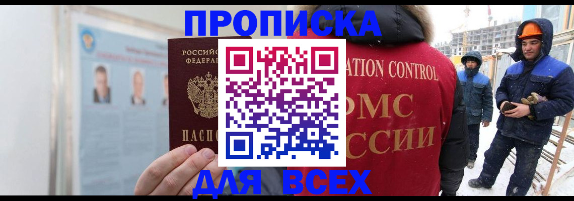 временная регистрация адрес в Ярославле