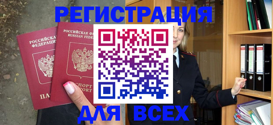 прописка иностранных граждан в Ярославле